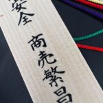 御札・霊符とは？その効果や呪符・護符との違いを解説